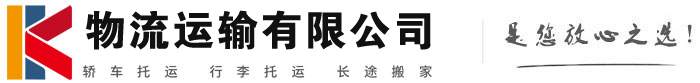 英吉沙物流有限公司